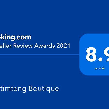 奈扬海滩 Tubtimtong Boutique酒店 外观 照片