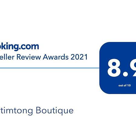 奈扬海滩 Tubtimtong Boutique酒店 外观 照片